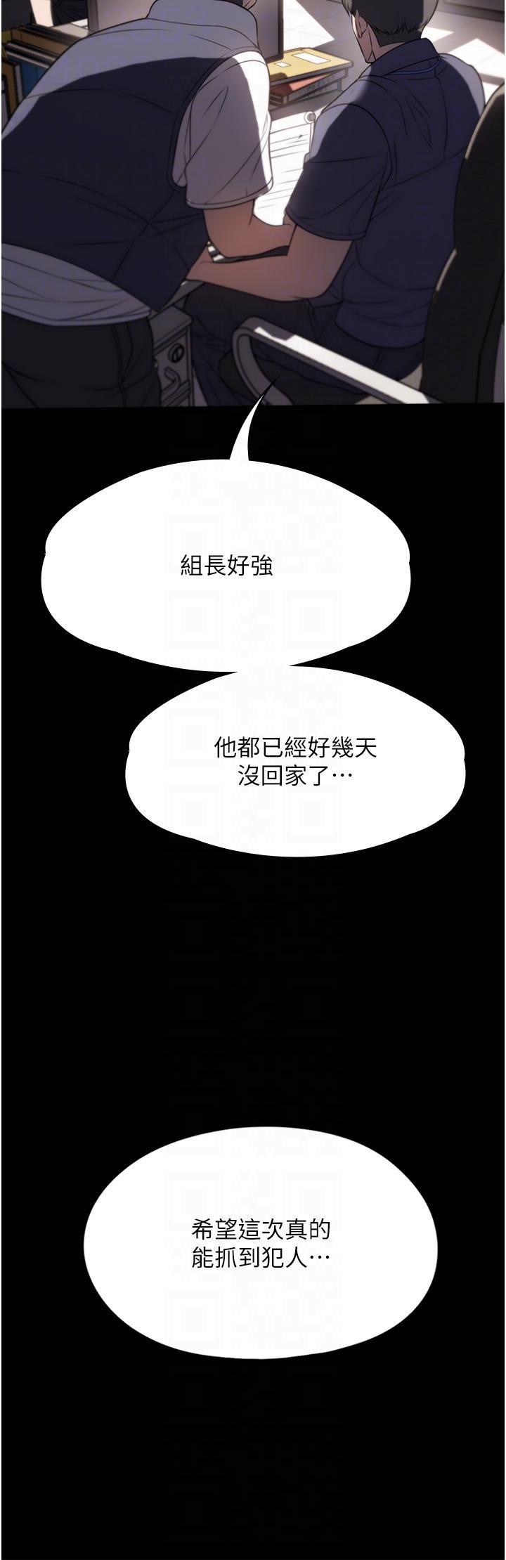 家政妇小姐姐  第39话 停不下来的欲望 漫画图片22.jpg