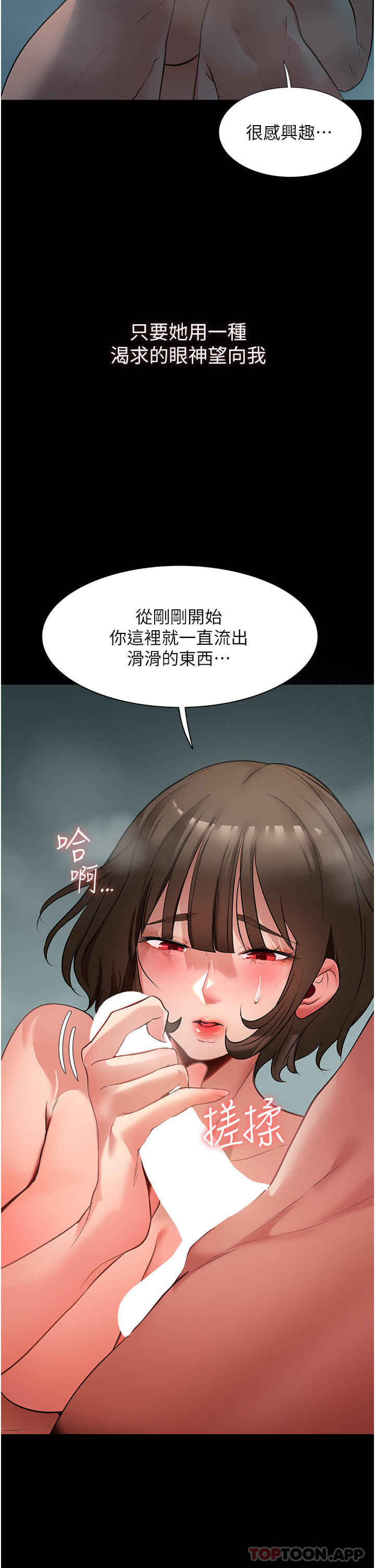 家政妇小姐姐  第4话-满足好奇心的深喉咙 漫画图片16.jpg