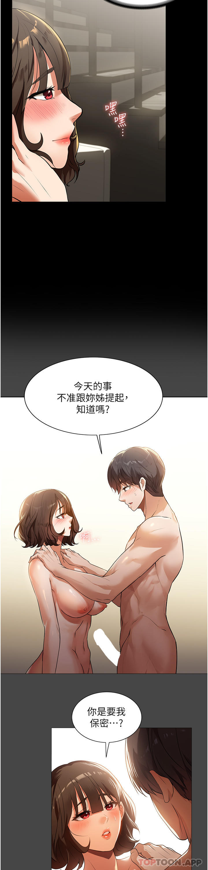 家政妇小姐姐  第4话-满足好奇心的深喉咙 漫画图片32.jpg