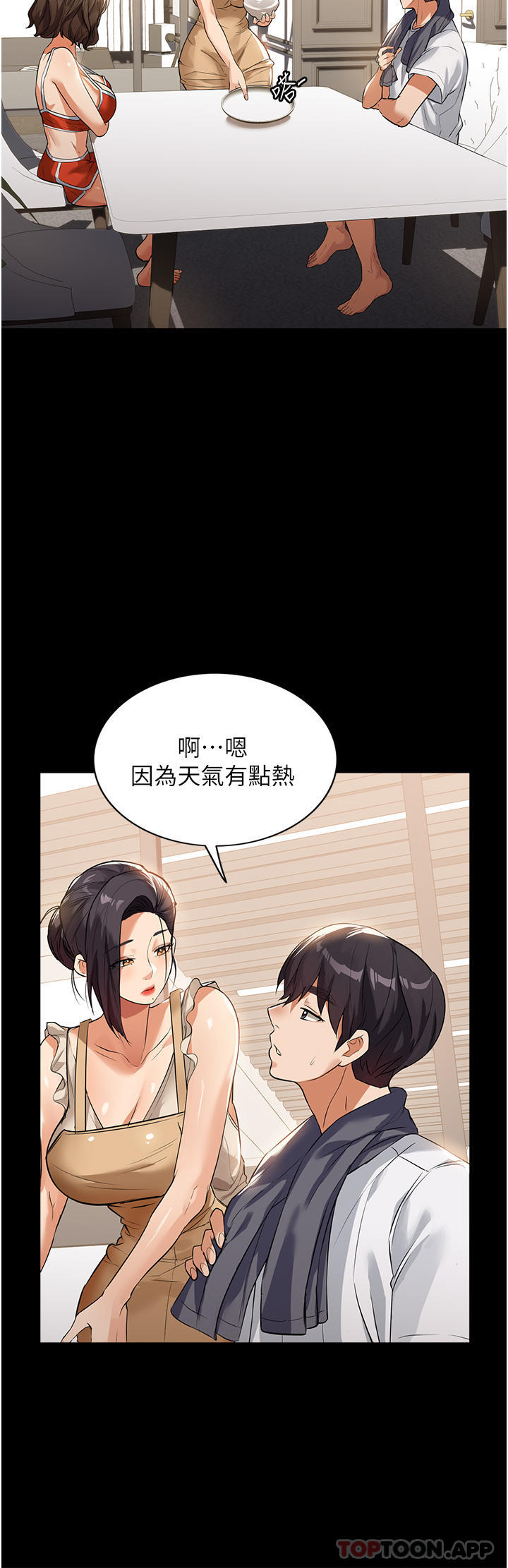 家政妇小姐姐  第4话-满足好奇心的深喉咙 漫画图片37.jpg