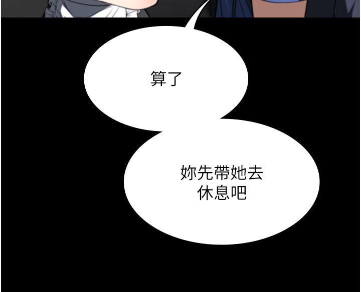 傢政婦小姐姐 韩漫无遮挡 - 阅读 第40话-陌生女子的报恩 8