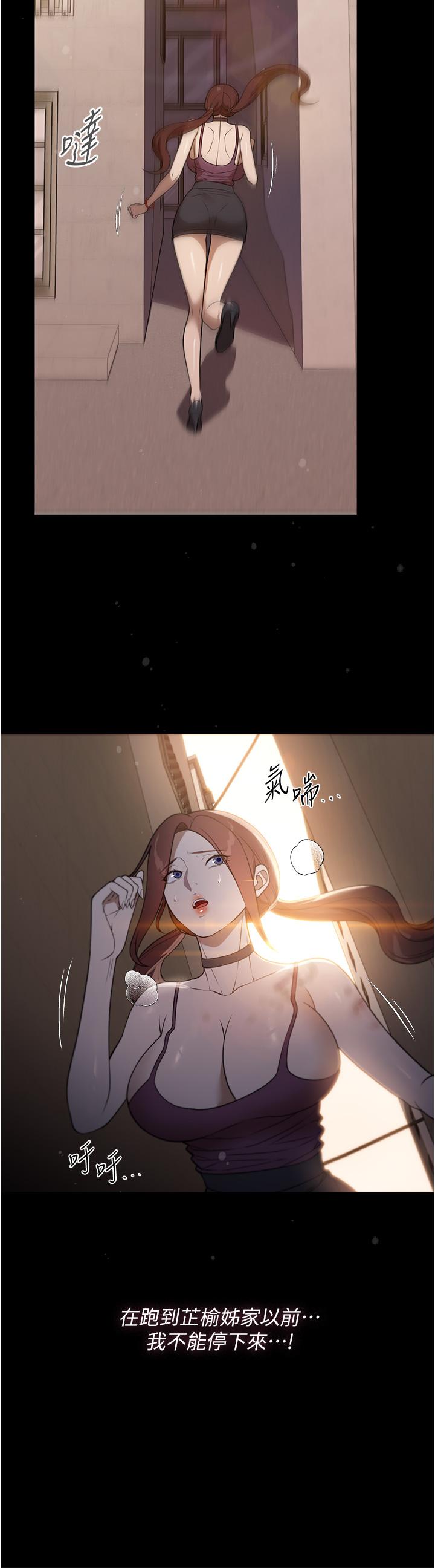 傢政婦小姐姐 韩漫无遮挡 - 阅读 第40话-陌生女子的报恩 15