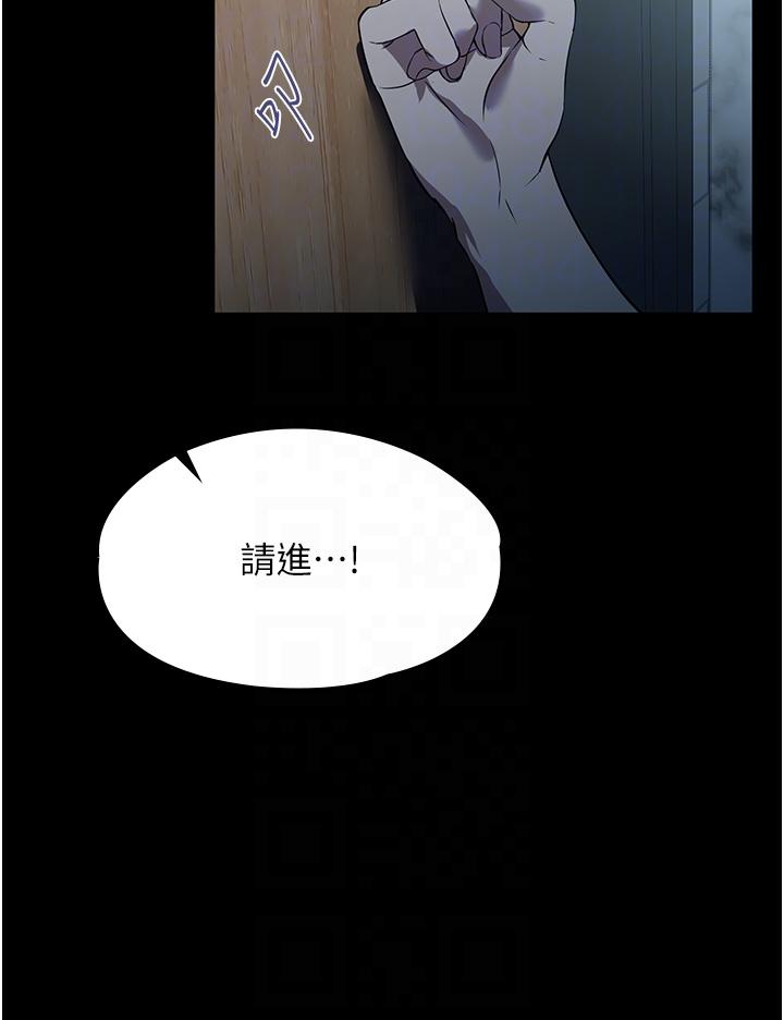 韩漫《家政妇小姐姐》第40話-陌生女子的報恩 全集在线阅读 18