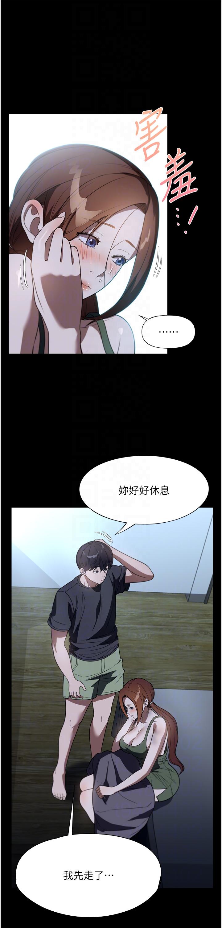 家政妇小姐姐  第40话-陌生女子的报恩 漫画图片22.jpg