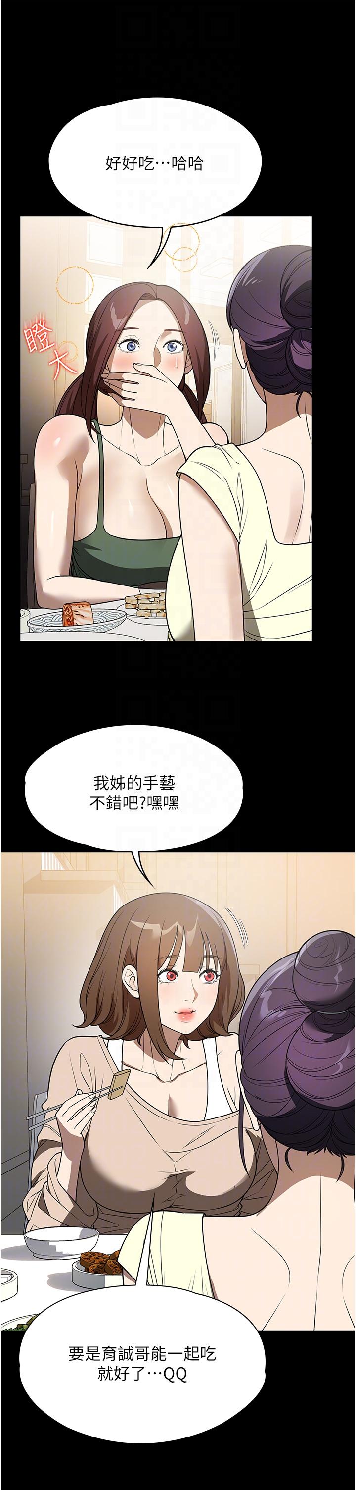 家政妇小姐姐  第40话-陌生女子的报恩 漫画图片30.jpg