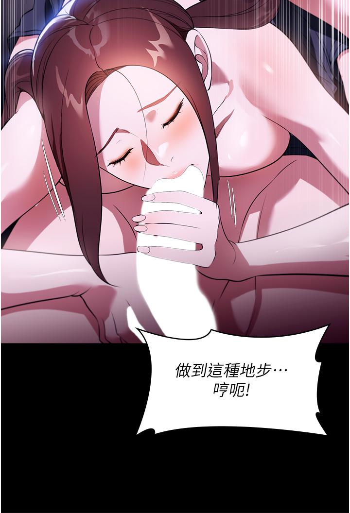 傢政婦小姐姐 韩漫无遮挡 - 阅读 第41话-做到你满意为止! 7