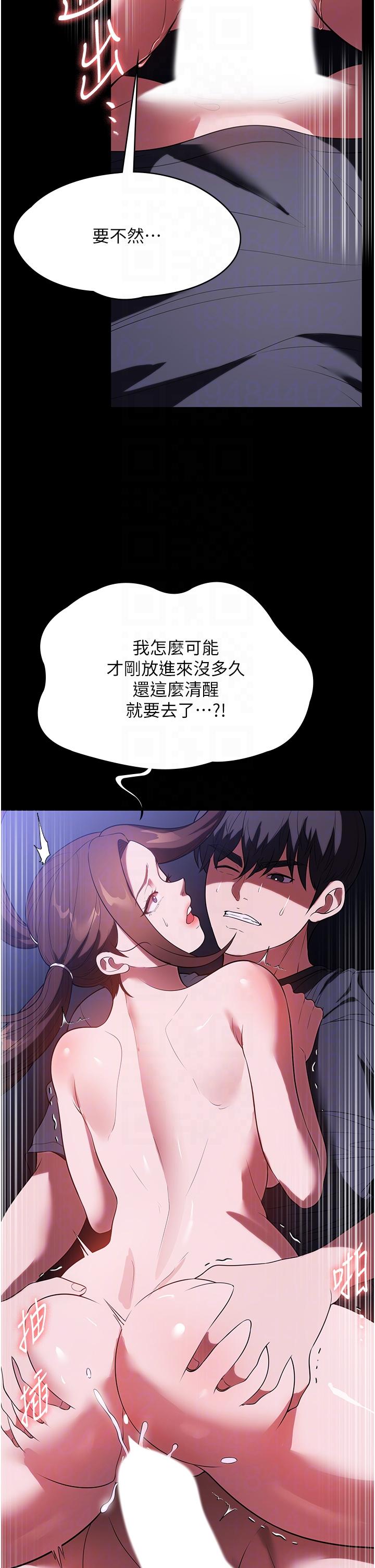 傢政婦小姐姐 韩漫无遮挡 - 阅读 第41话-做到你满意为止! 22