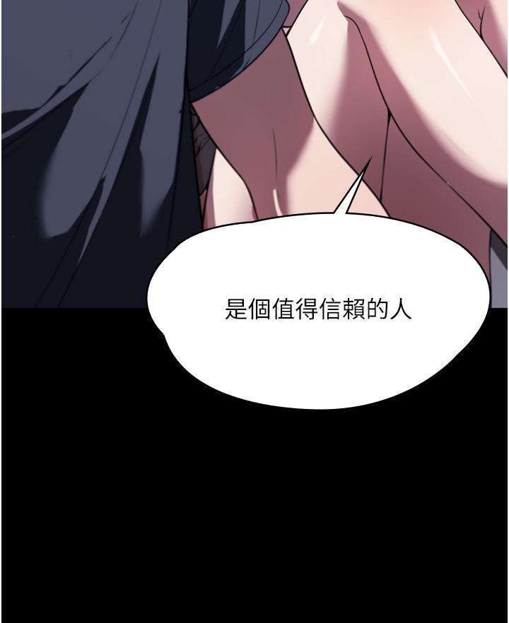 家政妇小姐姐  第41话-做到你满意为止! 漫画图片39.jpg