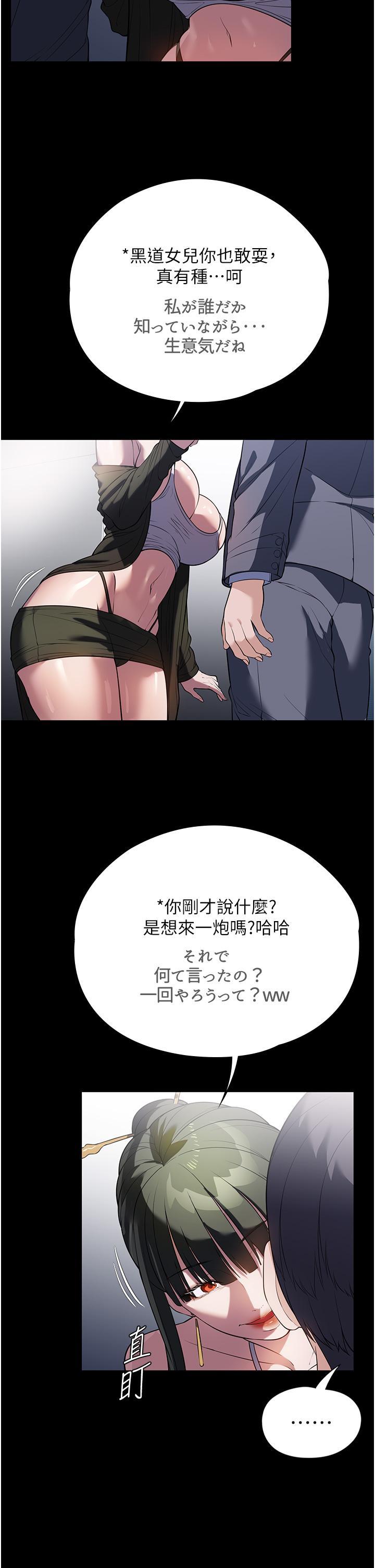 家政妇小姐姐  第42话 黑道女儿的猎物 漫画图片12.jpg