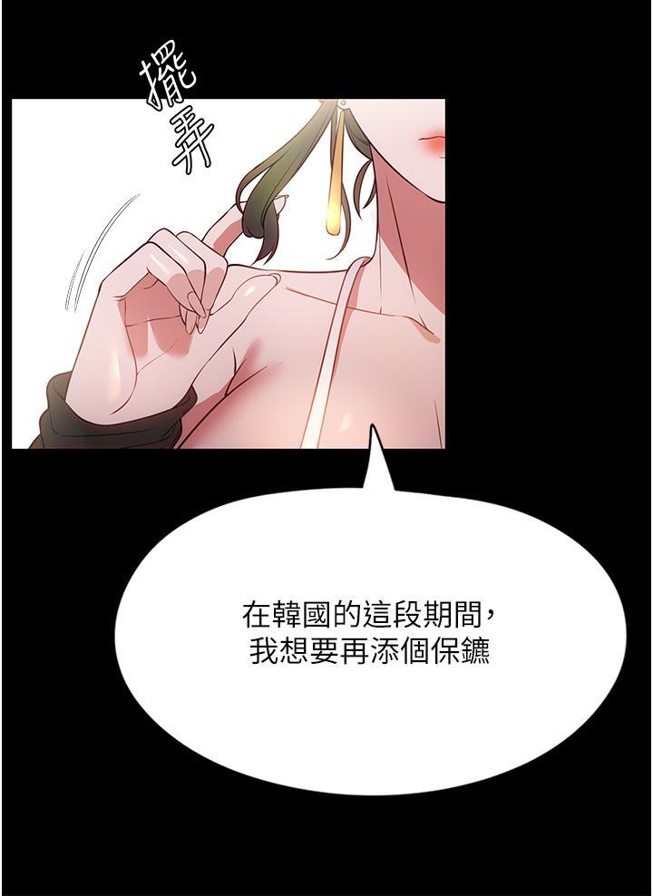 家政妇小姐姐  第42话 黑道女儿的猎物 漫画图片30.jpg