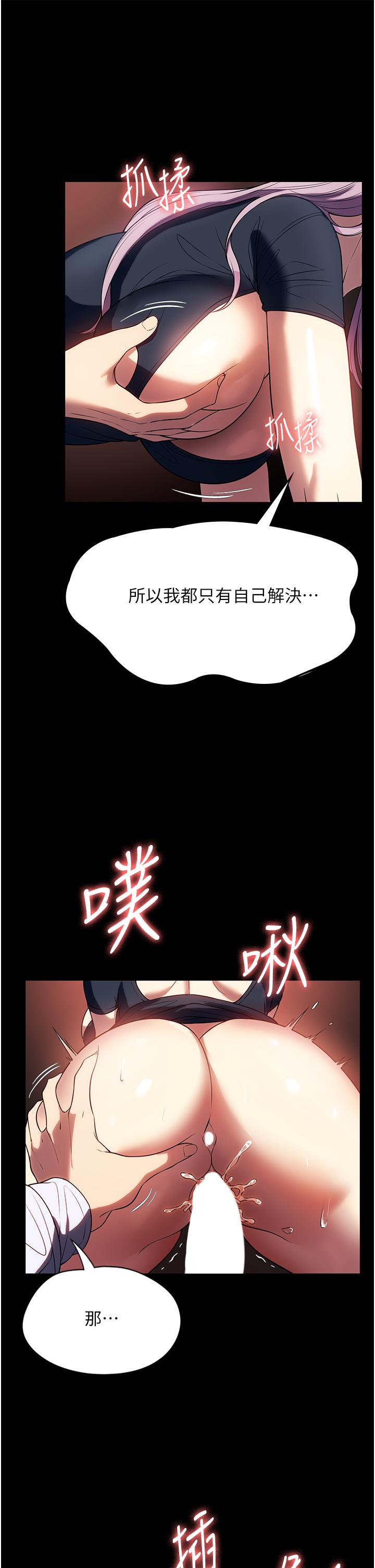 家政妇小姐姐  第43话-老板娘「爱」的教育 漫画图片11.jpg