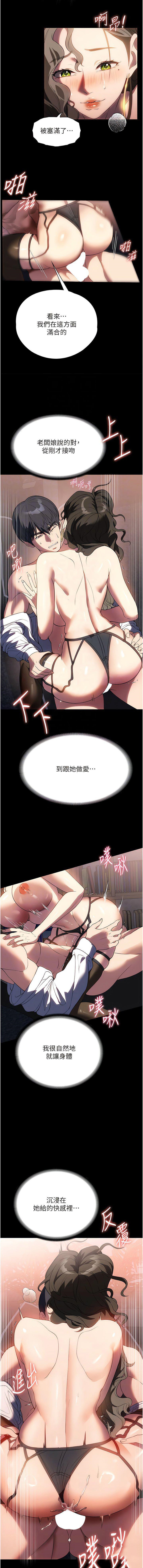 家政妇小姐姐  第44话 性爱场上的博弈 漫画图片8.jpg