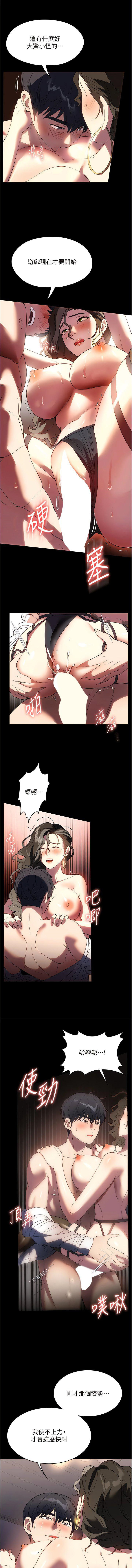 家政妇小姐姐  第44话 性爱场上的博弈 漫画图片12.jpg