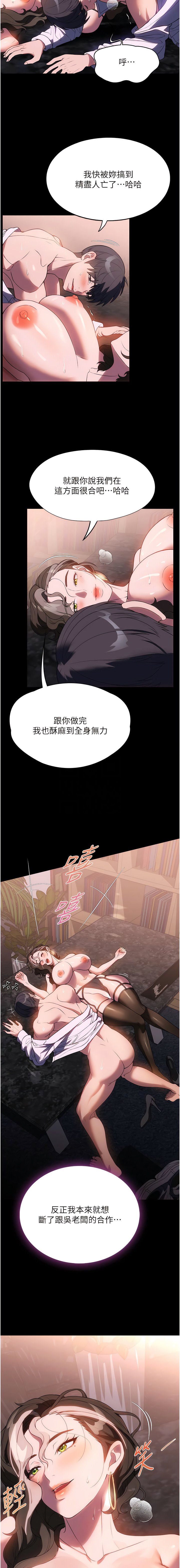 傢政婦小姐姐 韩漫无遮挡 - 阅读 第45话 内射老板娘 9