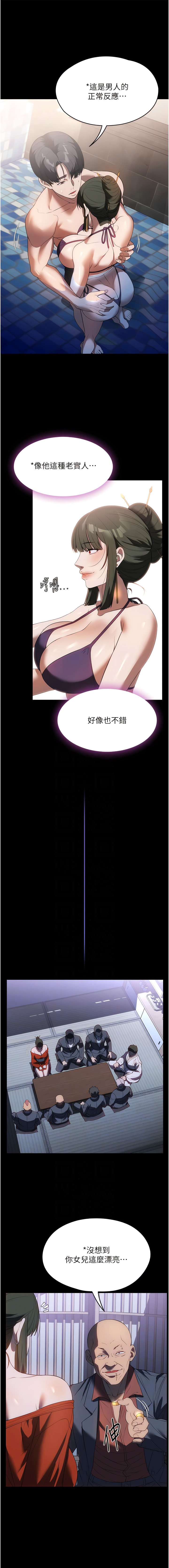 韩漫《家政妇小姐姐》第46話 G情四射的泳池 全集在线阅读 12