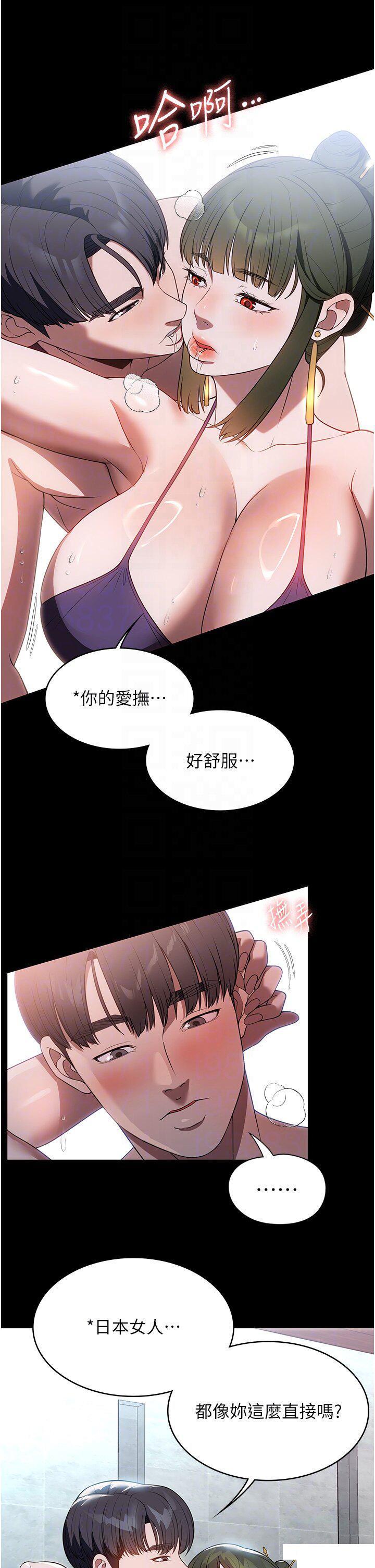 傢政婦小姐姐 韩漫无遮挡 - 阅读 第47话_就是那里，好舒服 13