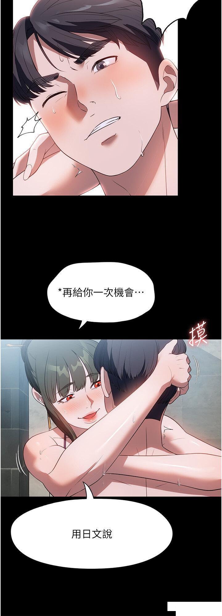 傢政婦小姐姐 韩漫无遮挡 - 阅读 第47话_就是那里，好舒服 23