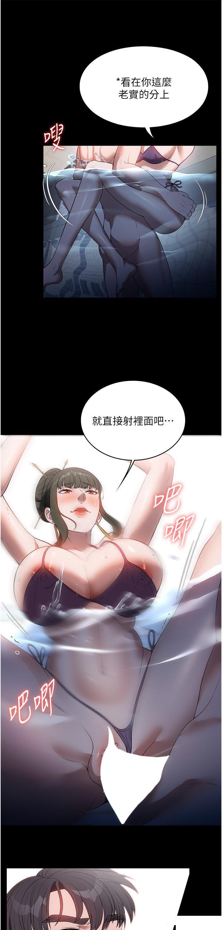 家政妇小姐姐  第47话_就是那里，好舒服 漫画图片26.jpg