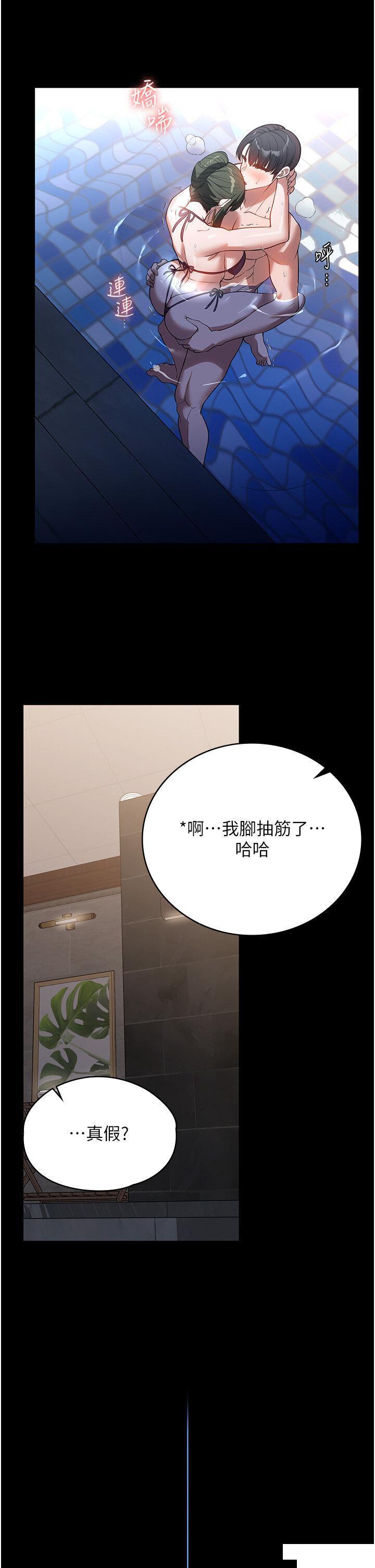 韩漫《家政妇小姐姐》第47話_就是那裡，好舒服 全集在线阅读 30