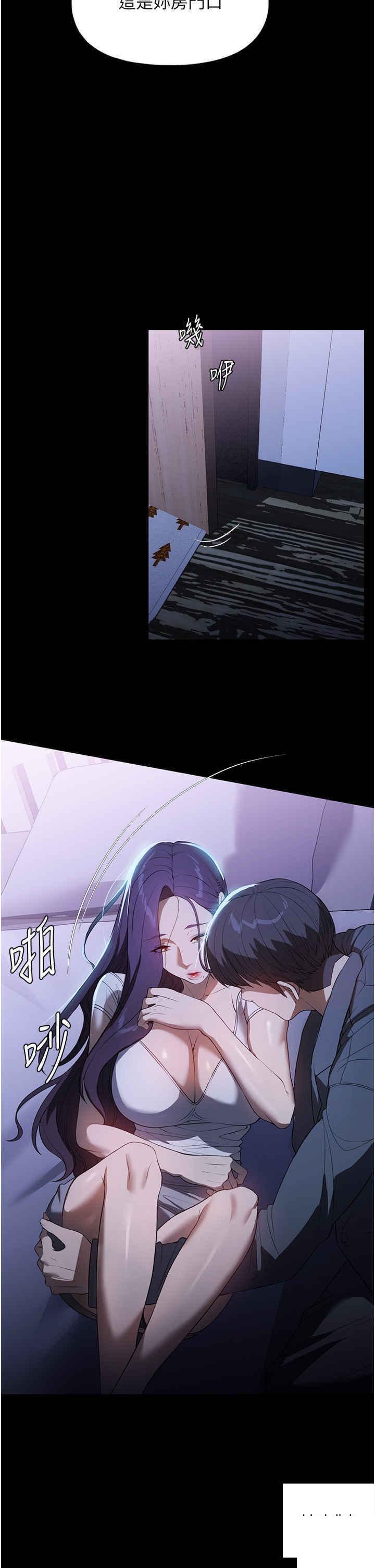 家政妇小姐姐  第49话_留下来陪我嘛 漫画图片20.jpg