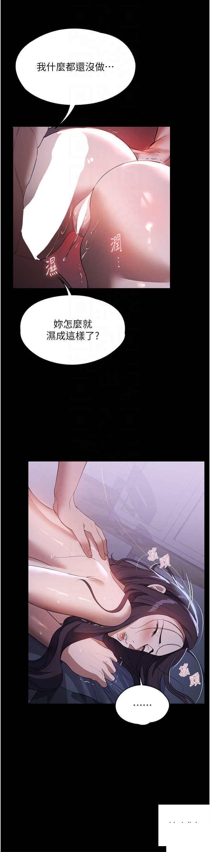 家政妇小姐姐  第49话_留下来陪我嘛 漫画图片28.jpg