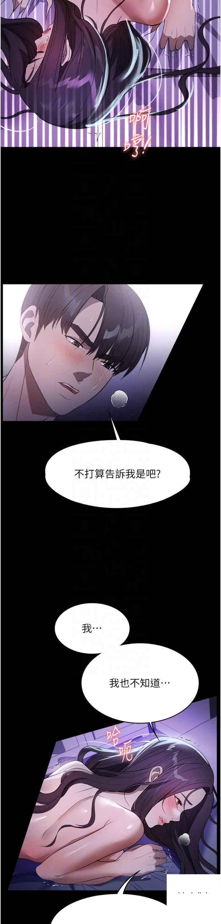 家政妇小姐姐  第49话_留下来陪我嘛 漫画图片30.jpg