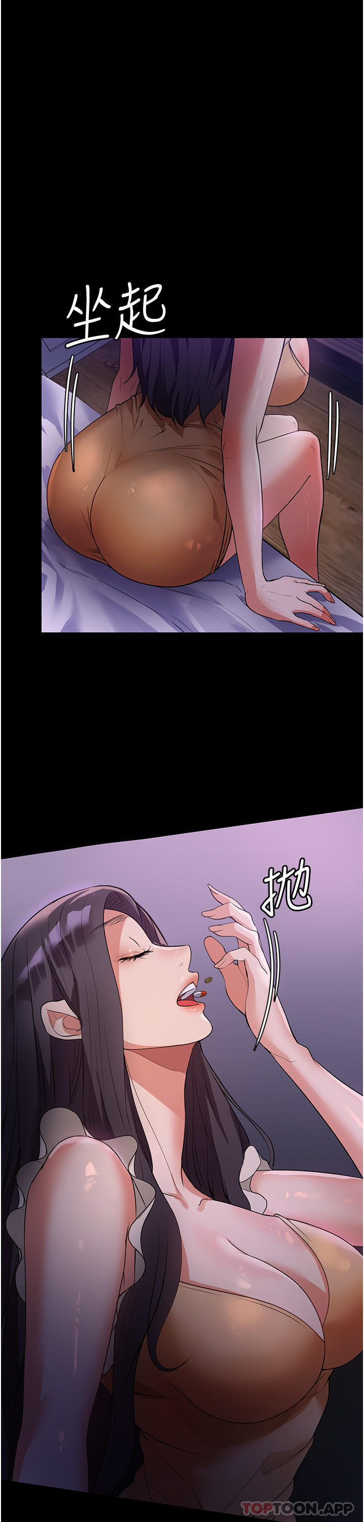 家政妇小姐姐  第5话-育诚哥，我好难受 漫画图片23.jpg