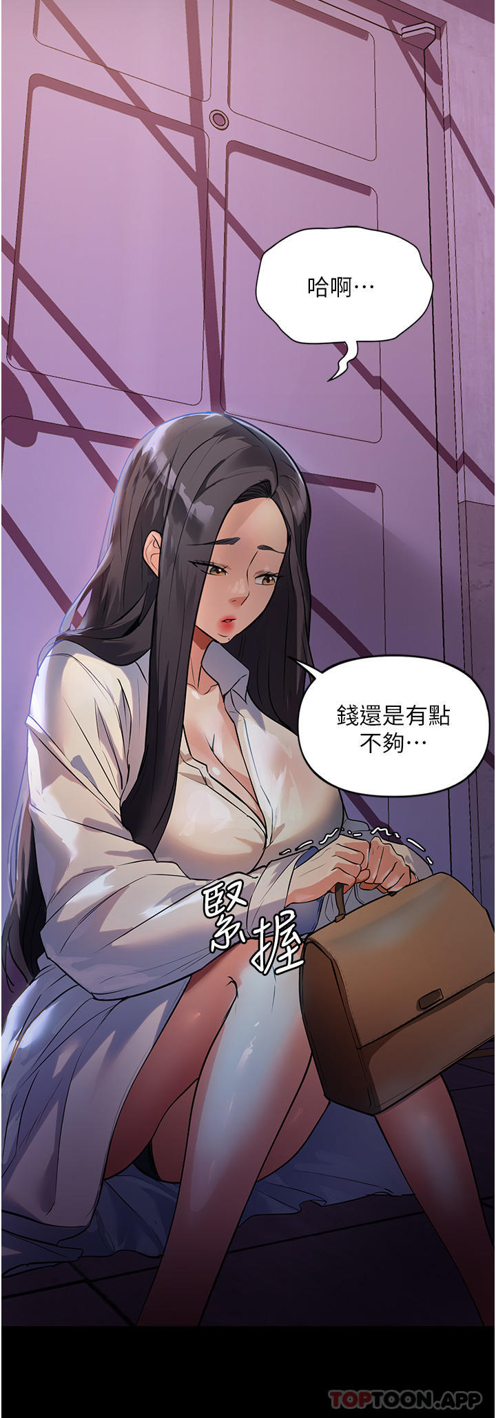 家政妇小姐姐  第5话-育诚哥，我好难受 漫画图片27.jpg