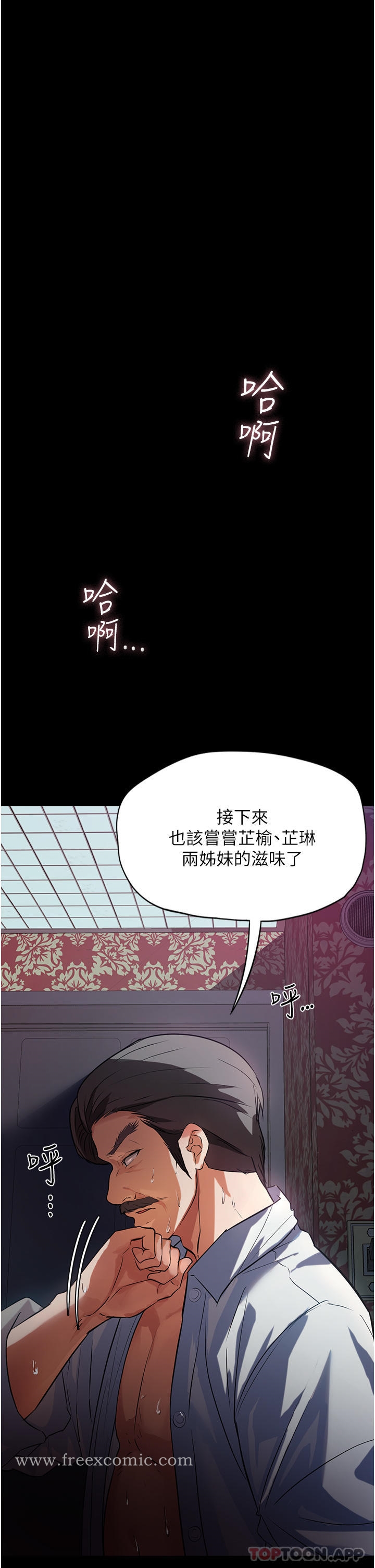 家政妇小姐姐  第5话-育诚哥，我好难受 漫画图片33.jpg