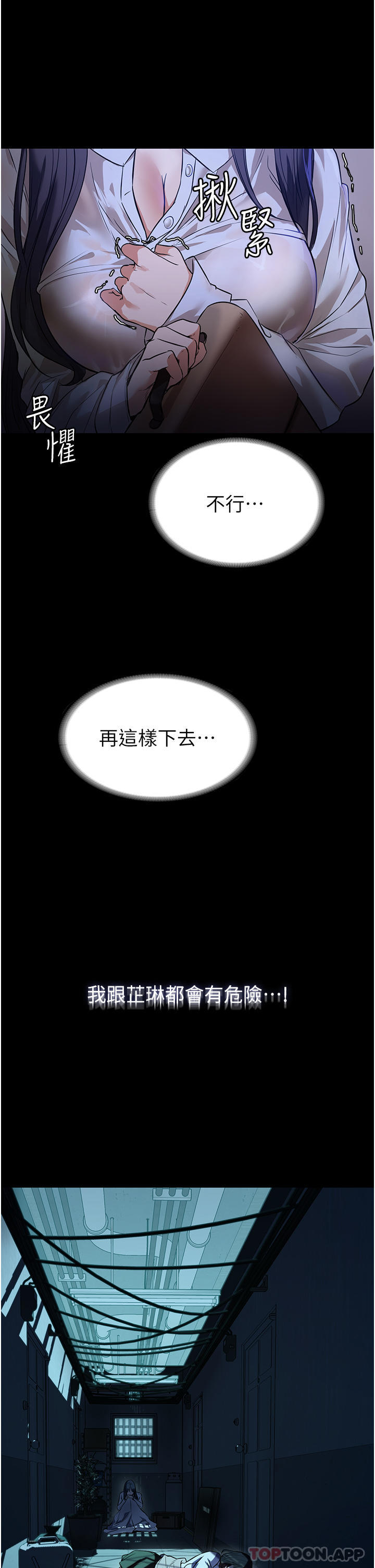 家政妇小姐姐  第5话-育诚哥，我好难受 漫画图片35.jpg