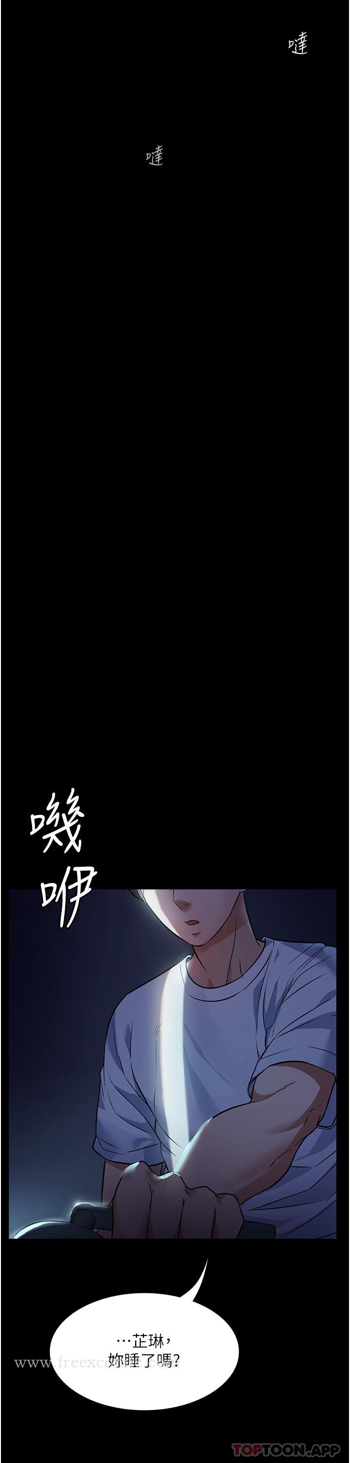 家政妇小姐姐  第5话-育诚哥，我好难受 漫画图片45.jpg