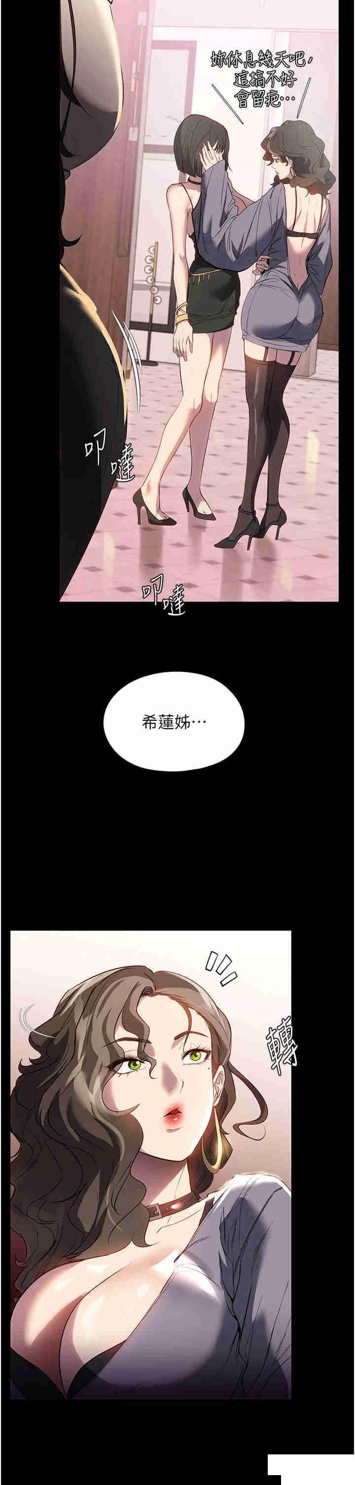 家政妇小姐姐  第51话_淫乱的占有欲 漫画图片4.jpg