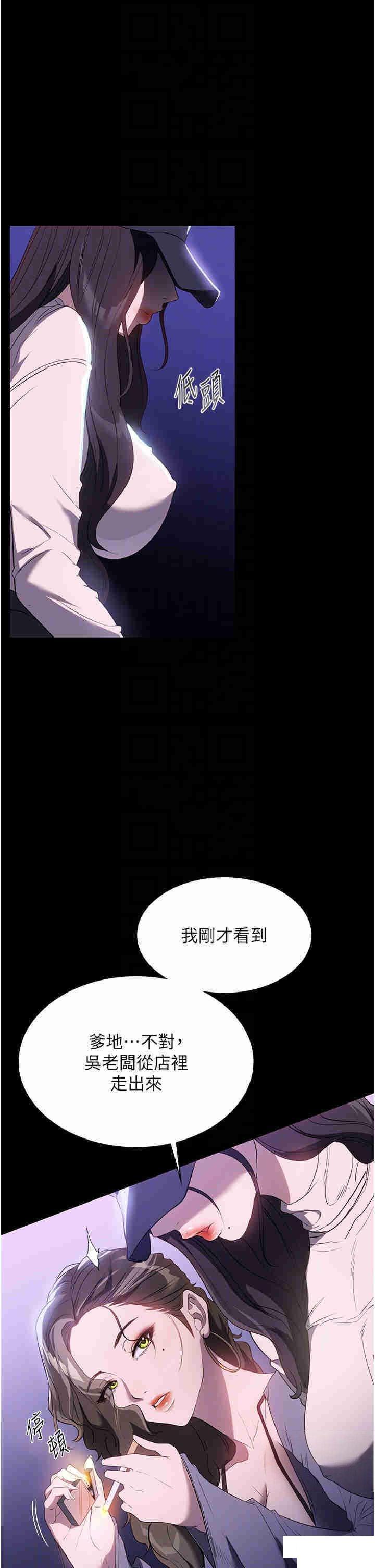 家政妇小姐姐  第51话_淫乱的占有欲 漫画图片10.jpg