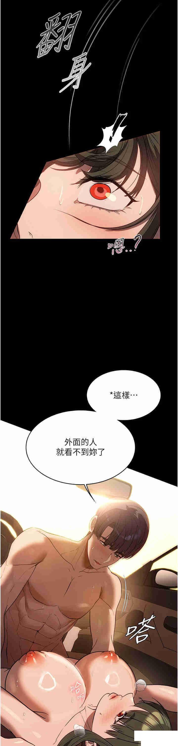 家政妇小姐姐  第51话_淫乱的占有欲 漫画图片33.jpg