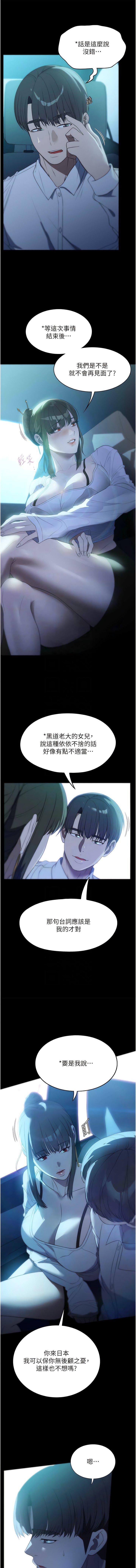 家政妇小姐姐  第52话_好想一直做下去 漫画图片9.jpg