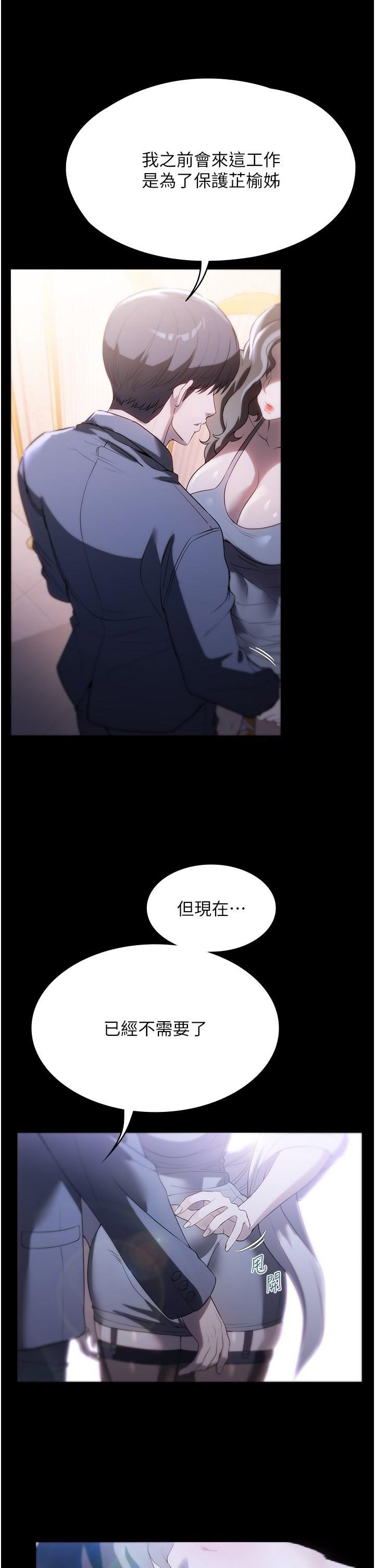 家政妇小姐姐  第54话_嘘，不要吵醒我妹… 漫画图片3.jpg