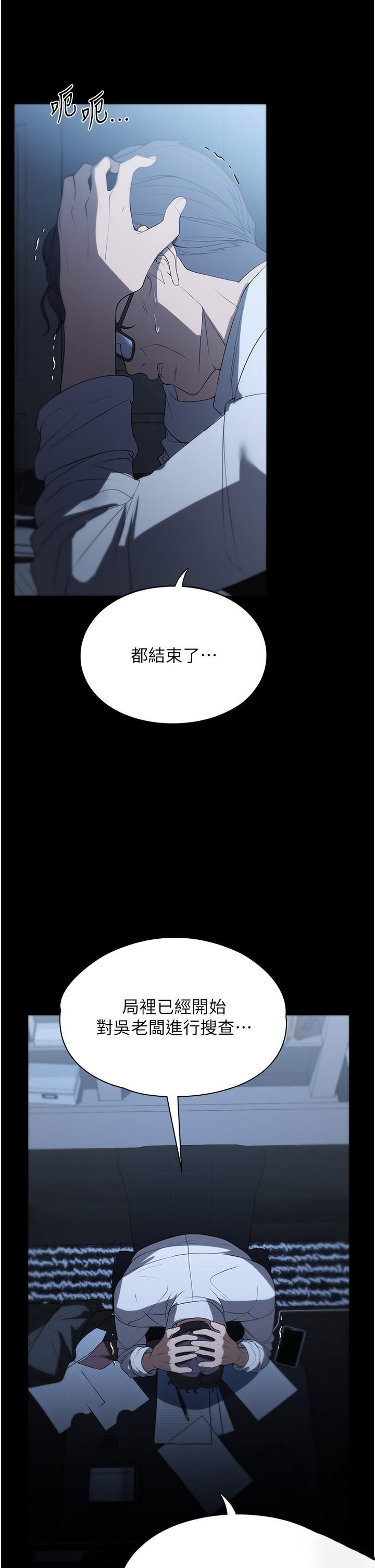 家政妇小姐姐  第54话_嘘，不要吵醒我妹… 漫画图片11.jpg