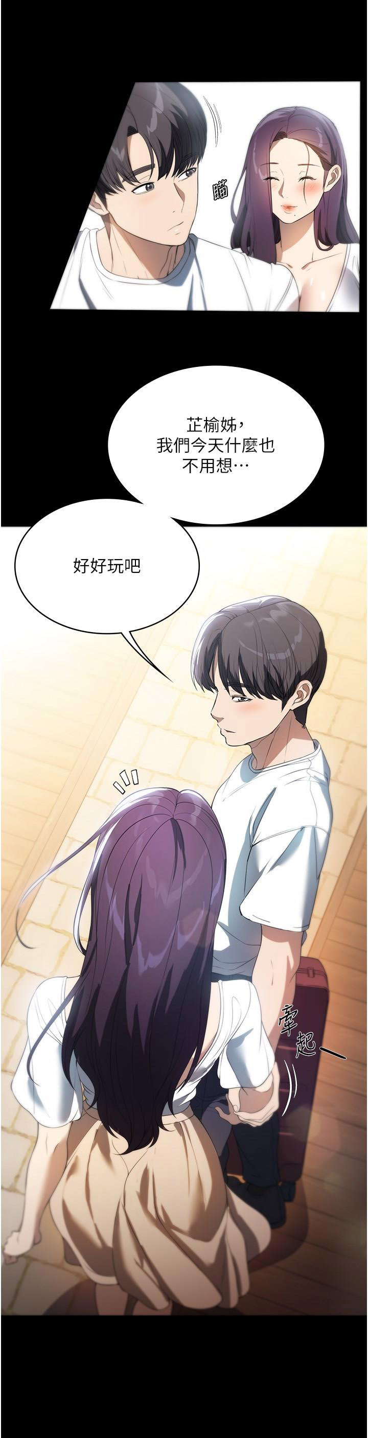 家政妇小姐姐  第54话_嘘，不要吵醒我妹… 漫画图片19.jpg