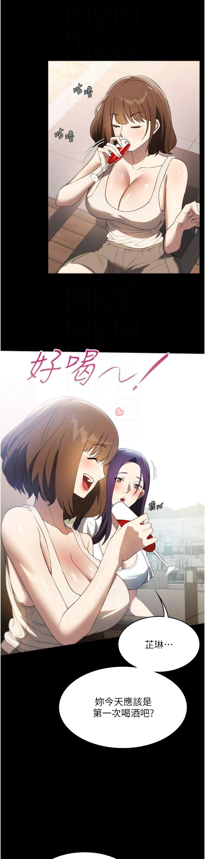 家政妇小姐姐  第54话_嘘，不要吵醒我妹… 漫画图片26.jpg