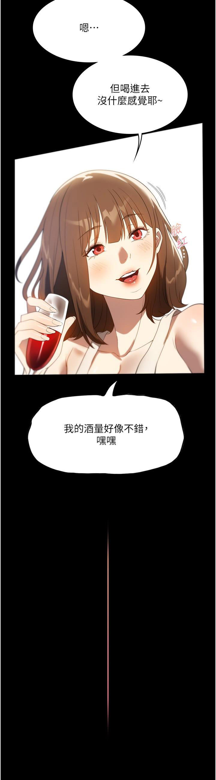 傢政婦小姐姐 韩漫无遮挡 - 阅读 第54话_嘘，不要吵醒我妹… 27