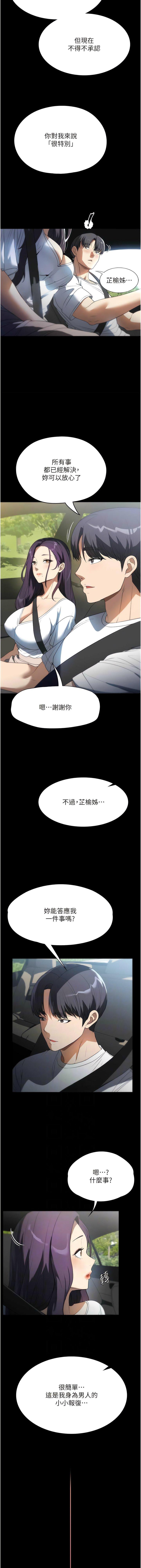 家政妇小姐姐  第56话_最终话_和恋人们迎向新的未来 漫画图片2.jpg