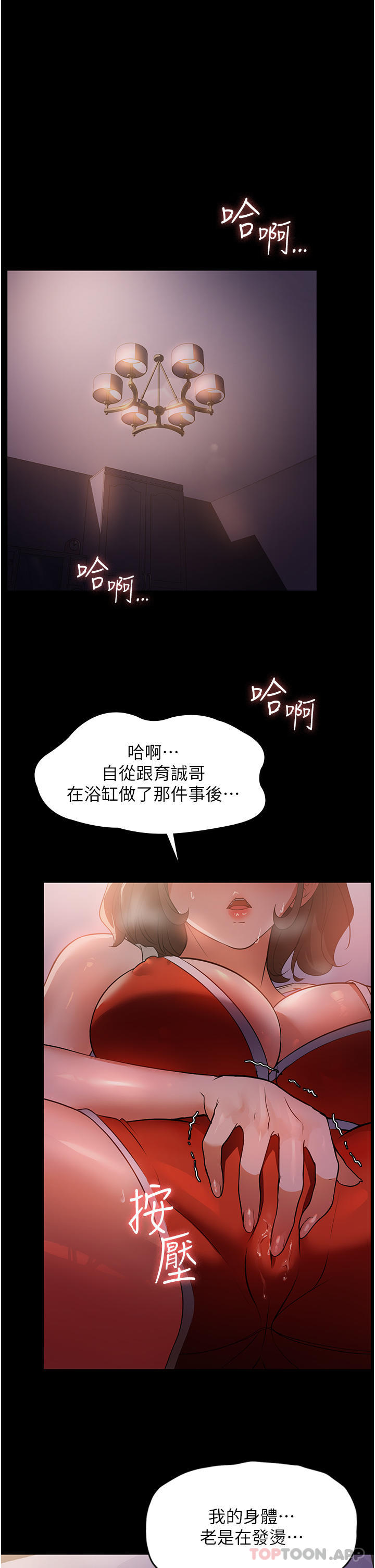 家政妇小姐姐  第6话-饥渴的年轻男女 漫画图片1.jpg