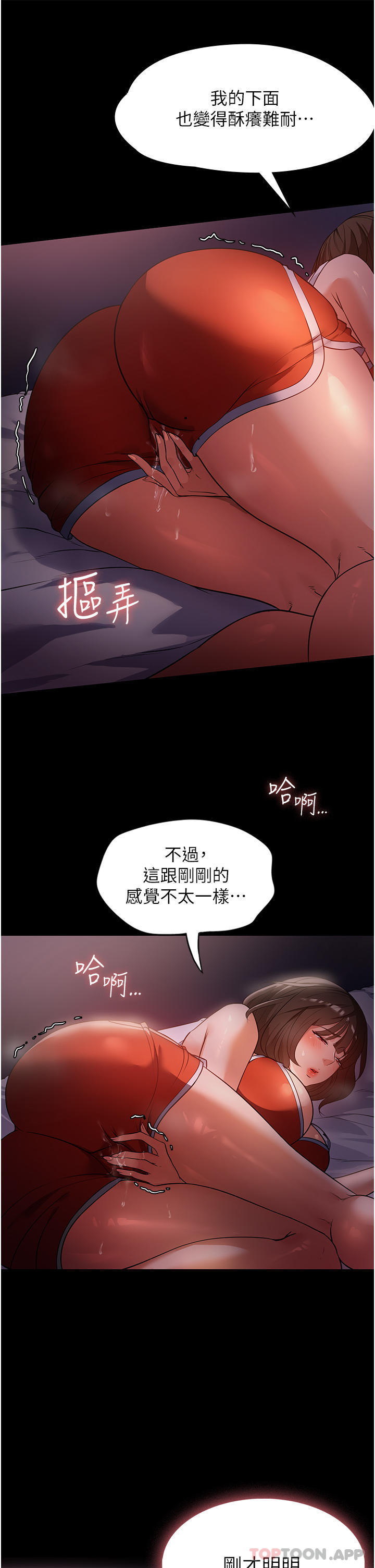 家政妇小姐姐  第6话-饥渴的年轻男女 漫画图片3.jpg