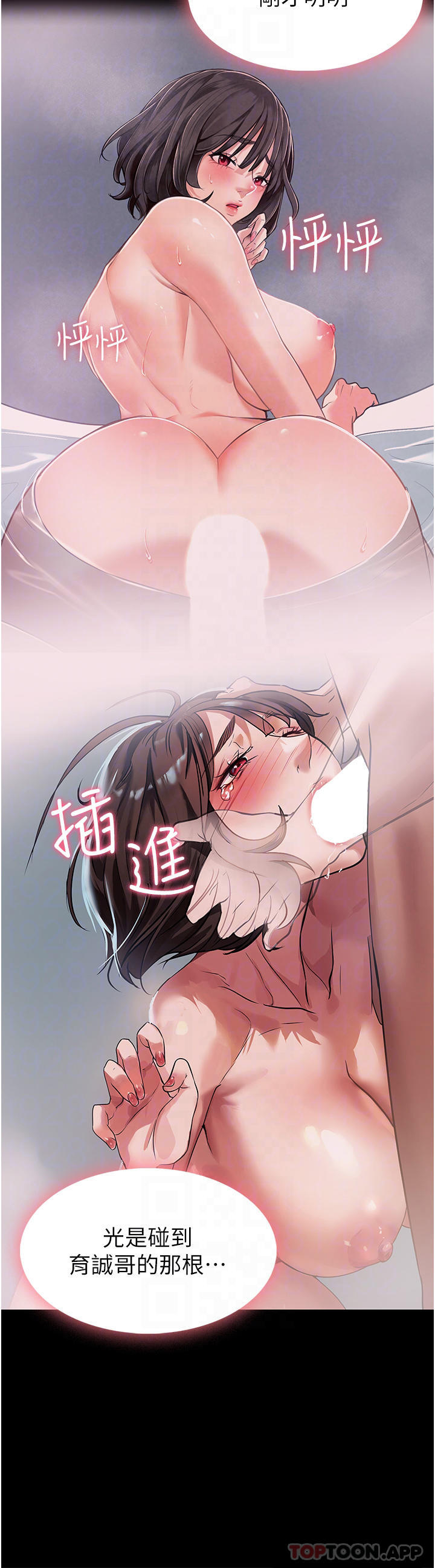 家政妇小姐姐  第6话-饥渴的年轻男女 漫画图片4.jpg