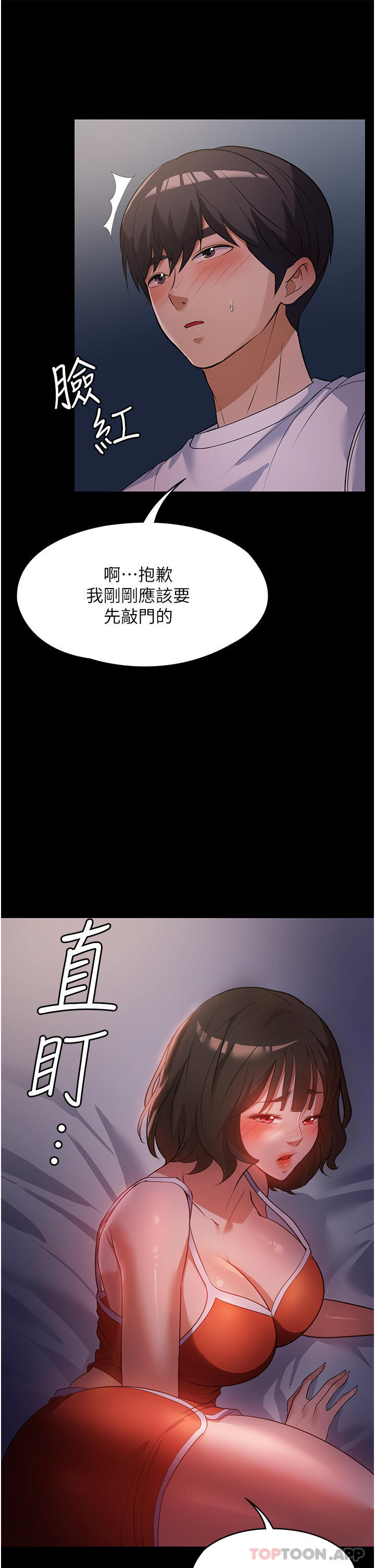 家政妇小姐姐  第6话-饥渴的年轻男女 漫画图片9.jpg