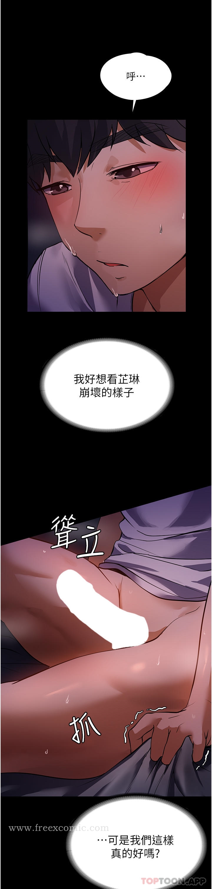 家政妇小姐姐  第6话-饥渴的年轻男女 漫画图片33.jpg