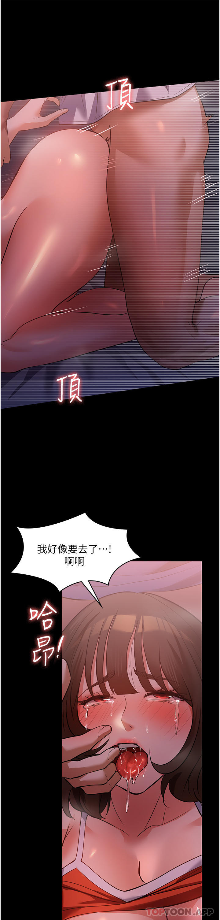 家政妇小姐姐  第7话-热烈迎接肉棒的稚嫩小穴 漫画图片30.jpg