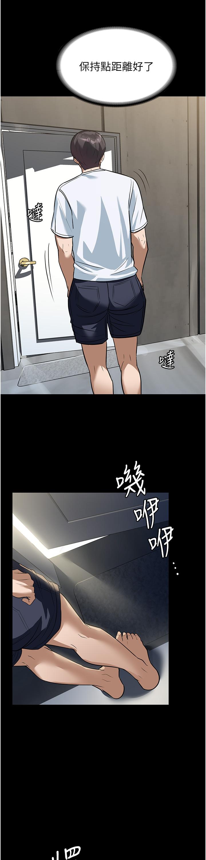 家政妇小姐姐  第8话-抱歉，弄得湿答答的… 漫画图片16.jpg