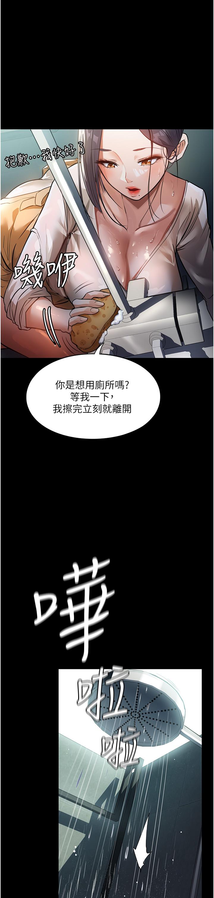 家政妇小姐姐  第8话-抱歉，弄得湿答答的… 漫画图片22.jpg