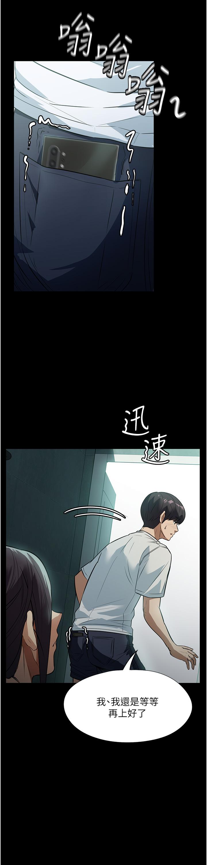 家政妇小姐姐  第8话-抱歉，弄得湿答答的… 漫画图片26.jpg